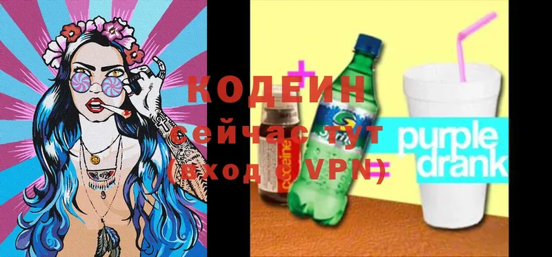 Codein Purple Drank Сергач