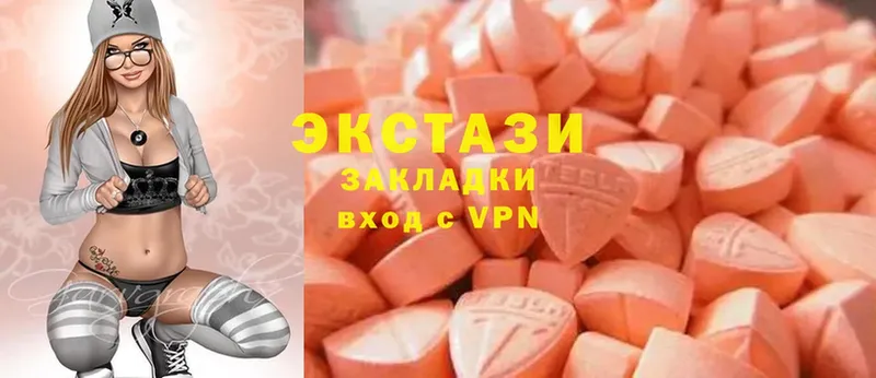 Экстази 280 MDMA  закладки  Сергач 