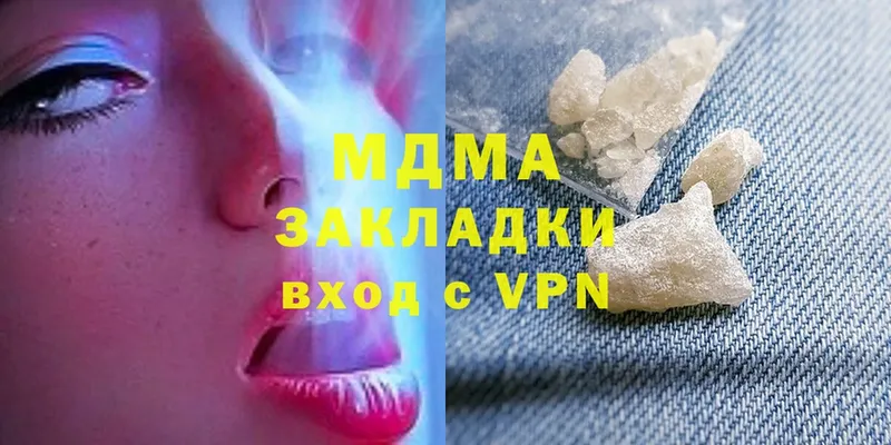 купить наркоту  Сергач  MDMA молли 