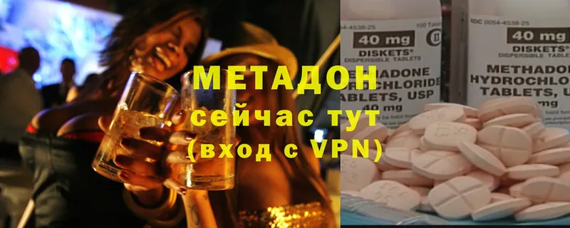 МЕТАДОН methadone  Сергач 